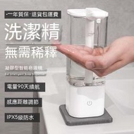 現貨 感應洗手機 皂液機 給皂機 感應泡沫機 廚房洗潔精自動感應器洗滌皂液器凝膠洗手液水槽智能免按壓機器