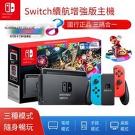 任天堂Switch NS主機 馬里奧賽車8 馬車8套裝同捆限定版 現貨