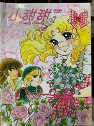 小甜甜DVD