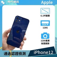 iPhone12 128G藍 嚴選認證二手機 原機原零件 中古機 時代通訊