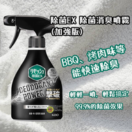 花王 - 花王 除菌EX 布製品除菌消臭噴霧(加強版) 360ml[平行進口]