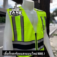 New Bogie1 Reflective Vest
