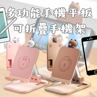 LINE FRIENDS Mobile Phone Holder Tablet Folding Bracket Lazy Bear Big Bunny Tv Drama Handy Tool Desk