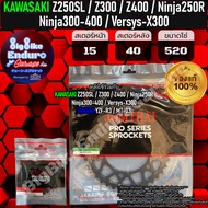 สเตอร์หน้าและหลัง(ไม่มีโซ่)Z250SL/Z300/Z400/Z500/Ninja250R/Ninja300/Ninja400/Ninja500/Versys-X300-JO