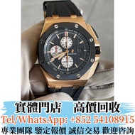 實體店 全港長期高價回收 AP愛彼 Royal Oak Offshore 26401.RO.OO.A002.CA.01 男錶，女錶，舊錶，勞力士Rolex、帝舵Tudor、積家、浪琴Longines、
