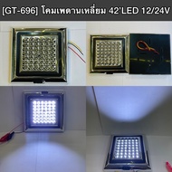 Square Ceiling 42LED 12V/24V