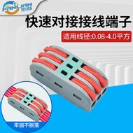 Wire Connector Connector Terminal SPL-3 Wire Lamp Quick Connector 2-Position Connector