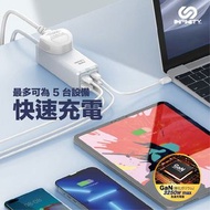 Infinity GaN 65W 5輸出 2米延長線電源拖板 i65W