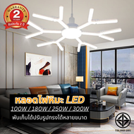 หลอดไฟ LED หลอดไฟหิมะ 100W/180W/250/300W หลอดไฟพับได้ ปรับมุมโคมไฟได้ หลอดไฟประหยัดพลังงาน หลอดไฟแบบปรับได้ ขั้ว E27