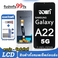 จอ Samsung Galaxy A22 5G หน้าจอ LCD จอแท้ พร้อมทัชสกรีน ใช้ร่วมกับ ซัมซุง กาแลคซี่ A22 แถมชุดไขควง+ก