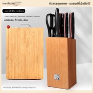 Zhang Xiaoquan | ชุดมีดหั่นพิเศษสำหรับเชฟ 7 ชิ้น สแตนเลส