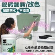 [台灣熱銷）瓷磚浴缸玻璃翻新改色漆衛生間地磚地面地板改造專用防水涂料油漆