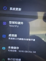 lenovo 8.8英吋平板 y700 三代 國行 