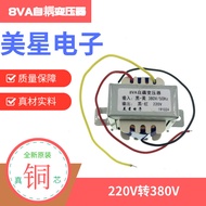8VA Self-Lotus Transformer Input 380V Output 220V Cement Purifying Blender Transformer