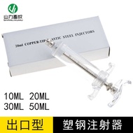 20ML Export Type Plastic Steel Syringe 50ML30ML Veterinary Copper Head Syringe 10ML Syringe