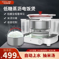 Low-Sugar Rice Cooker Multi-Functional Household Sugar-Controlled Cooking Rice Cooker Chopsticks Rice Soup Separation Draining Rice2-5People