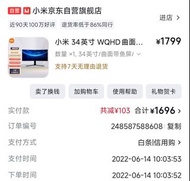 小米34寸wqhd曲面屏