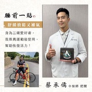 翰方御品 御醫人蔘足貼（石墨烯升級款）