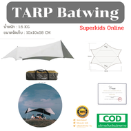 Tarp  Vidalido  Batwing  ทาร์ป ทรงปีกค้างคาว ขนาด 550*540*240 อุปกรณ์ครบ ชุดสินค้าพร้อมส่งจากไทย