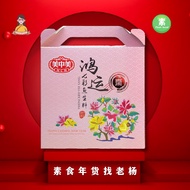 MCM Vegetarian Yee Sang 美中美七彩素鱼生 - Mama Yong 老杨小铺