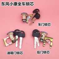 Dongfeng Xiaokang Car Lock Cylinder Front Door Lock Cylinder k 01K 02K 17K0