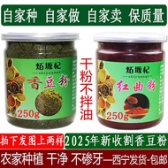 Qinghai Fragrant Bean Powder Bitter Bean Powder Steamed Bun Red Koji Powder Non-Gansu Flower Roll Bu