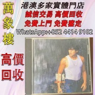 郭富城《夢難留》港版CD，1993年華星原版 黑膠唱片 ，CD碟 ，卡式帶， #張國榮 #梅艷芳 #張學友 #劉德華 #林憶蓮 #林子祥 #譚詠麟 #鄧麗君 #王傑 ##葉蒨文 #陳百強 #徐小鳳 #