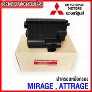 [Genuine] MITSUBISHI Air Filter Cover MIRAGE ATTRAGE Code 1500a659