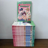 [MANGA] Chop The Terminal To Win Love 1-23 Volumes Complete ... Hisaya Nakajo (Second Hand) MANGA