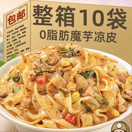 0 Fat Low Calorie Konjac Cold Skin Noodles Cold Noodles Light Food Meal Replacement Calorie Staple F
