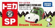 日本版 Dream Tomica 玩具模型車 - 史努比王牌飛行 - 平行進口