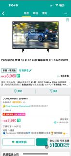 panasonic電視 43吋