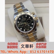 【文華軒】全港高價回收名表奢品高價回收 讓時間價值變現  伯爵 Altiplano Chronograph 系列腕錶、宇舶 Spirit of Big Bang Chronograph 系列腕錶、沛納