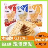 EDOpack Wood Alcohol Soda Biscuits 280g No Sugar Snacks Five Grains Biscuits Baking Powder Biscuits
