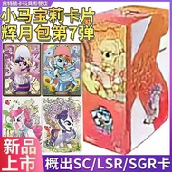 Kayou Genuine Pony.Polaroid Card Kaguya Bag 7th Generation 7th Generation 10 Yuan Pack SC Card SGR P
