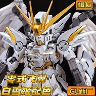 GL Sheet Spray Snow White MGSD Flying Wing Zero Type Lint EW Angel Figure Painting Toy Model