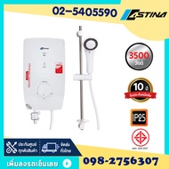 เครื่องทำน้ำอุ่น Astina รุ่น IM-9E (V10E) 3.5 KW (White) 4.5 KW ตัวทำความร้อน Heater ทำจากวัสดุ ทองแ