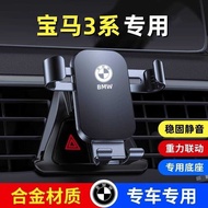05-25 BMW 3 Series gt Car Phone Holder Dedicated Car Air Outlet Mobile Phone Navigation Holder Inner
