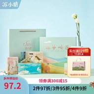 苏小糖生日礼物送女生糖果零食礼盒福建厦门特产伴手礼盒 诸事顺遂【3糖2饼】 244g 1盒