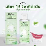 【NEW】UYAAI BORNEOL น้ํายาล้างตา100ML