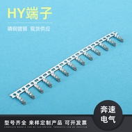 HY-T Male Female Butt Plug HY2.0mm LED Light Bar Connection Cable Terminal HY-5Y Electronic Connecto