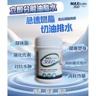 💕正品💕Max Burn 360+ 全新升级款 | MAXBURN 减肥 | 瘦身 | MAXDOX 360 排毒咀嚼锭