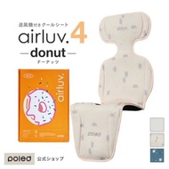【公司貨-預購】4代 POLED AIRLUV4 Donut 智能風扇涼感墊 *台灣原廠公司貨* 【備貨時間較長】