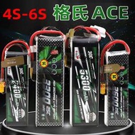 格氏ACE 2400/2600/3300/5300mah動力鋰電池3S 4S/6S/14.8V/22.2V