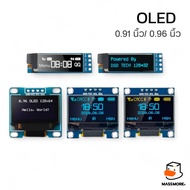 0.91 0.96 Inch OLED Screen Module I2C Display Driver SSD1306 12864 128x64 Pixel