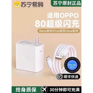 80 Suitable Charger Super 65 Flash Charger findx5/Reno6/A91 Real Me Mobile Phone Geo3Q Fast Charge R