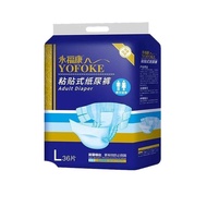 Yongfukang Adult Diapers Elderly Diapers Men Women Elderly Dedicated Diapers Paste Extra Large Diape