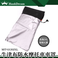 < Hengzhun Technology > Motorcycle Cover Rain MIT-GGR2XL Super Waterproof FORCE