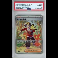 [PSA 10]2025 Pokemon 日版 sv9a 089/063 響的冒險 Ethan's Adventure ヒビキの冒険 SAR