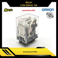 OMRON LY2N 220VAC 12A RELAY